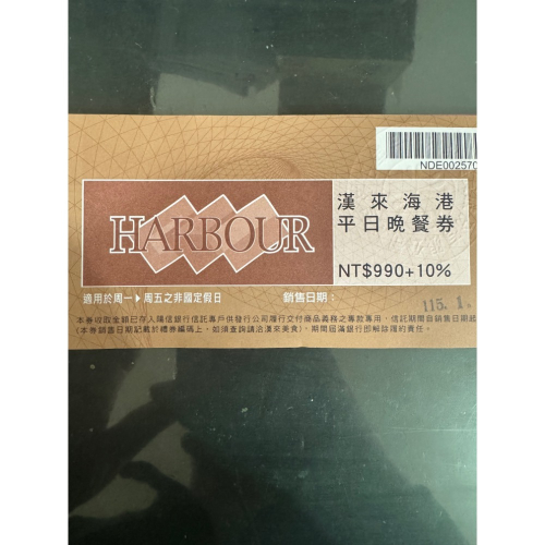 漢來海港台中台南高雄平日晚餐券990+10%