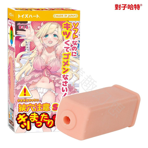 日本 TH 對子哈特 Toy＇s Heart 狹穴注意發泡螺紋夾吸器 Soft 狭穴注意 ソフト