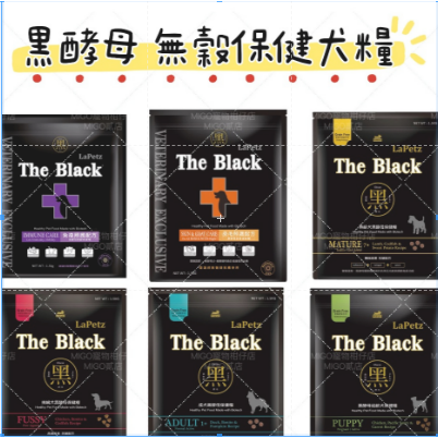 【MIGO寵物柑仔店】LaPetz 樂倍 黑酵母 狗/犬飼料 幼犬/成犬/熟齡犬/免疫配方/老犬