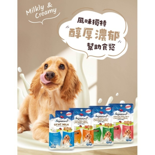 心寵 初乳羊奶餐包 犬用 狗餐包 犬用餐包 狗狗羊奶 寵物羊奶 寵物餐包