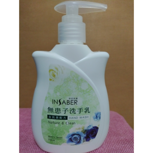 伊莎貝爾無患子洗手乳-250ml