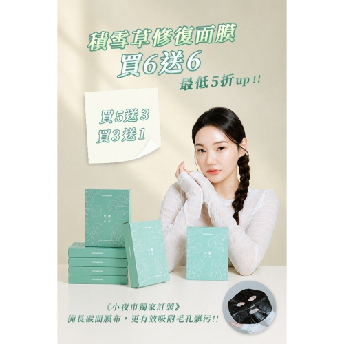 美寶揪團