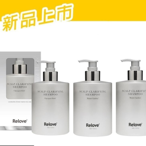 Relove｜107酵萃™｜蓬鬆控油淨化頭皮洗髮精 450ml (峽灣森林 / 莫內花園) 3入組