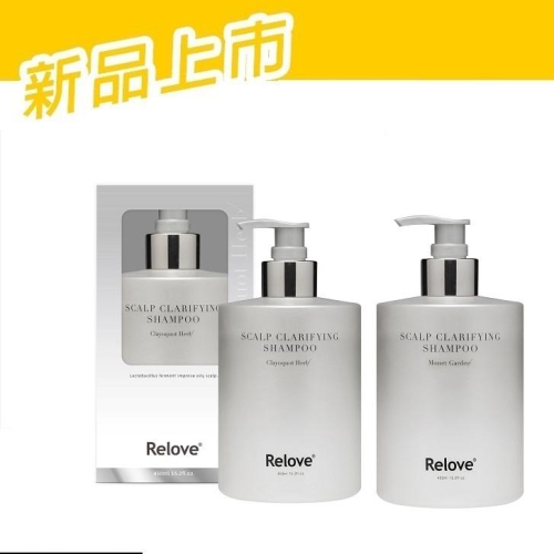 Relove｜107酵萃™｜蓬鬆控油淨化頭皮洗髮精 450ml (峽灣森林 / 莫內花園) 洗髮