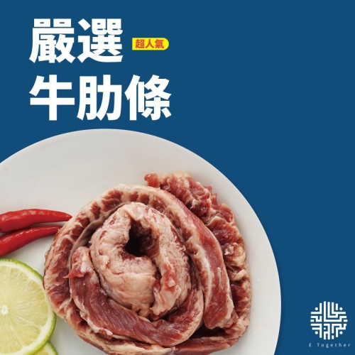 牛肋條-憓䅨商行