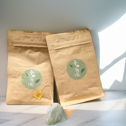 吾山享茶