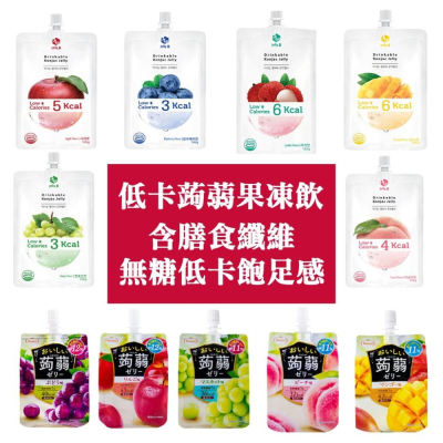 ?獅賣特 韓國 日本 低卡蒟蒻 果凍飲 jelly.b 達樂美 飽足感 無糖 便利包 吸吸飲