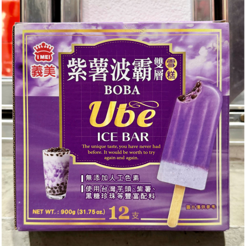 台中小蜜蜂美式賣場代購 (開發票統編) 義美 紫薯波霸雙層雪糕 紫薯雪糕 波霸雪糕 雪糕 冰 75公克 X 12入