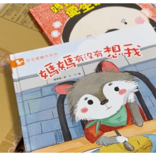 媽媽書籍系列- 皮皮媽咪