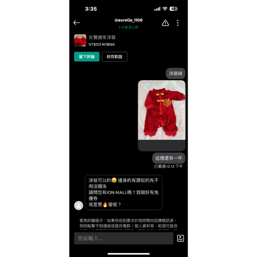 二手寶寶過年洋裝