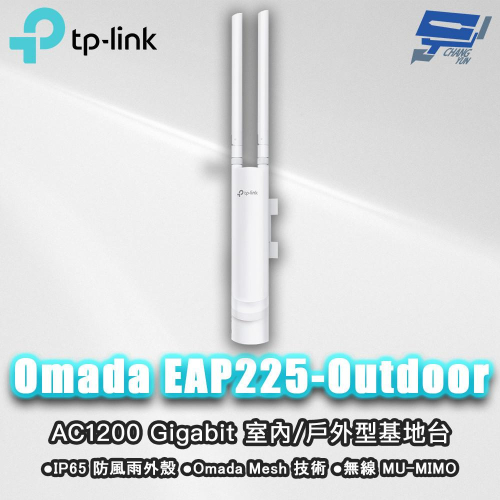 TP-LINK 昌運監視器 Omada EAP225-Outdoor AC1200 Gigabit室內戶外型基地台