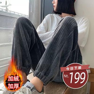 【台灣發貨】韓版加絨加厚高腰束腳寬褲 寬褲 褲子 女裝【P302】