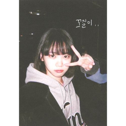 限定