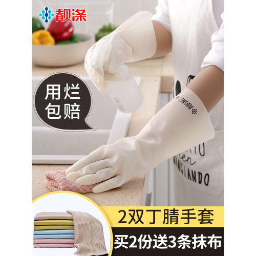 廚房洗碗手套女清潔家務丁腈洗衣服橡膠膠皮刷碗神器冬季防水耐用