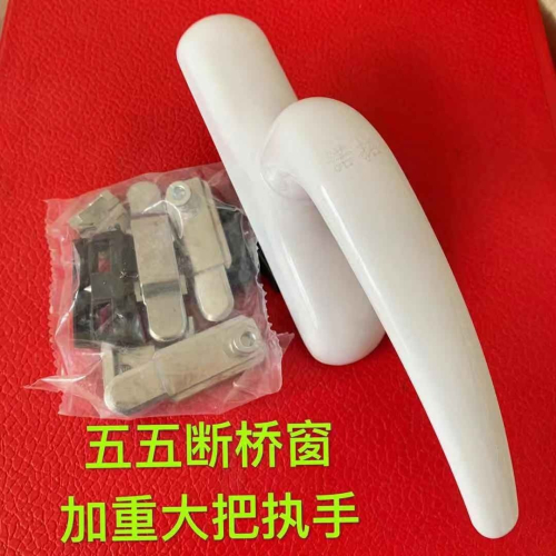 窗戶把手斷橋鋁合金內開內倒窗拉手傳動執手門窗開關手柄五金配件