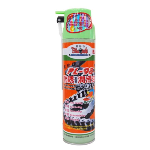 黑珍珠PL-98防鏽滲透潤滑油450ML 潤滑油 防鏽油 防生鏽