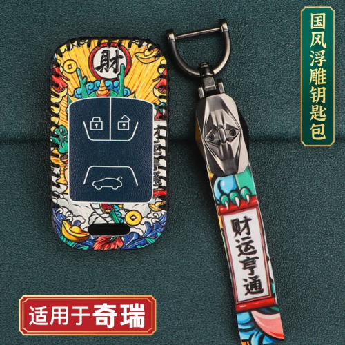 適用奇瑞瑞虎8鑰匙套艾瑞澤5 plus殼5x扣gx瑞虎7汽車包2021款高檔