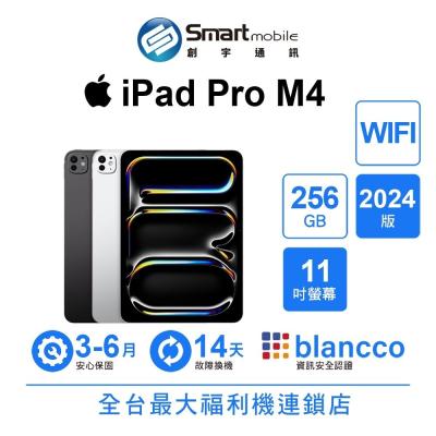 Apple iPad Pro M4 256GB 11吋 WIFI (2024) 二手機 中古機 福利品 創宇通訊