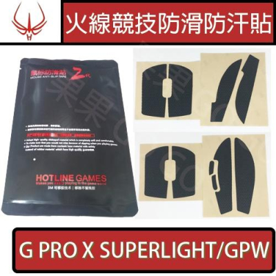 火線競技 3M GPROX GPW 滑鼠 0.6mm 二代 防滑 防汗 鼠貼 菱形 滑鼠防滑貼 ?現貨速發?