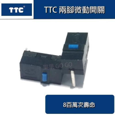 TTC 兩腳 微動 開關 滑鼠 微動開關?現貨速發?