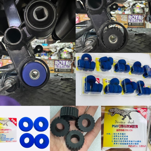 PGO TIG170 恐龍防震塊 TIG 一組4個 TIG169 TIG180