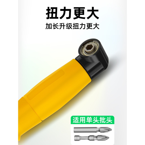 多功能拐彎螺絲批電動拐角器彎角拐批省力彎批90度螺絲批頭轉角器