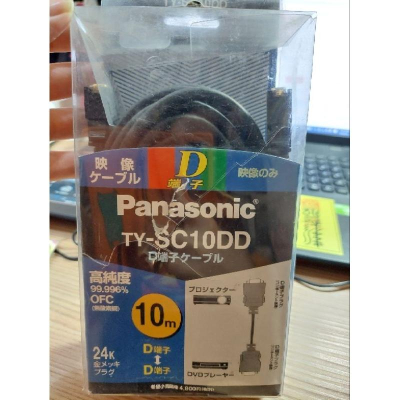 Panasonic D端子線 3米 D端對D端 色差線 D端子影像線視頻線（D端子-D端子10m）TY-SC10DD