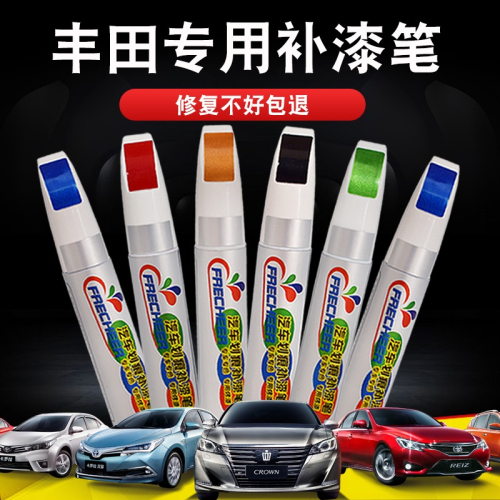 適用豐田補漆筆珍珠白雷凌威馳卡羅拉超級白凱美瑞致炫rav4修補漆