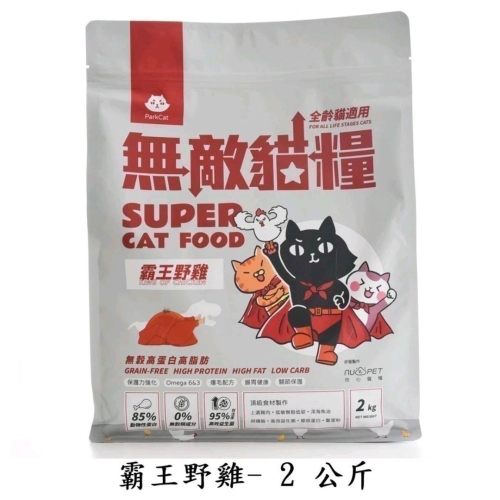 霸王野雞2kg+蜂王乳2kg