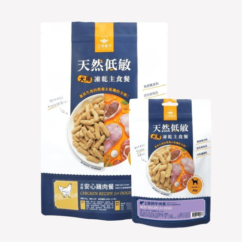 汪喵星球 狗狗冷凍乾燥生食餐 汪喵 寵物凍乾主食 安心雞/放牧牛 狗凍乾 80g