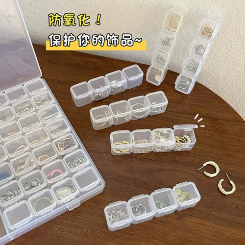 ⭐彰化現貨⭐有發票⭐飾品盒28格 美甲飾品盒 耳環盒 項鍊盒