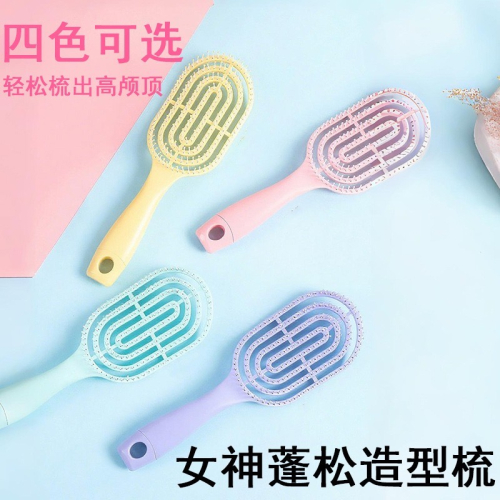 蓬鬆排骨梳椭圓形蚊香造型梳 乾濕兩用按摩梳 頭頂高顱頂塑型神器 梳順髮梳開結