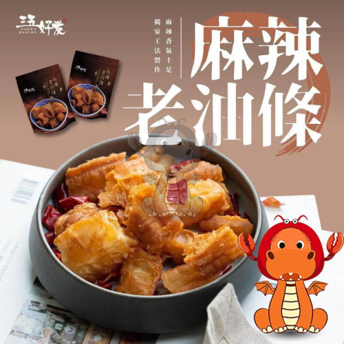 三五好友 麻辣老油條 老油條 火鍋油條 油條 椒麻 麻辣 火鍋配料 麻辣口味 火鍋料 零食 零食 唯龍購物