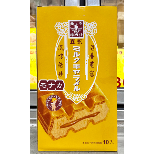 台中小蜜蜂美式賣場代購 (開發票統編) 森永 牛奶糖雪派 雪糕 牛奶糖 牛奶糖冰 冰 97公克 X 10入