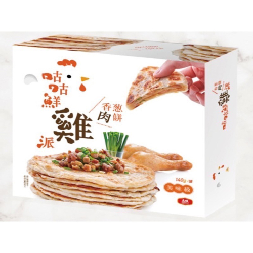 （大成）大成咕咕鮮雞派