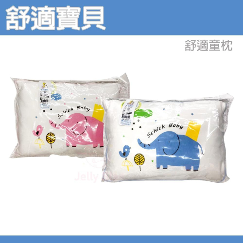 【舒式寶貝】舒適童枕