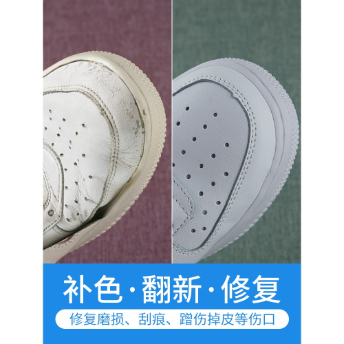 小白鞋鞋油擦鞋白皮鞋補色劑皮革劃痕修復保養神器白色鞋面補漆膏