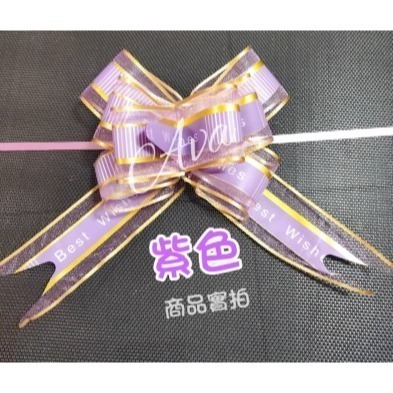 一拉成型 雪紗字母手拉花 門把花 手把花 手拉花 婚車禮車 蝴蝶結拉花 婚慶用品