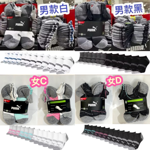 Costco好市多 Puma 男/女 運動短襪單一尺寸 彪馬 no show socks