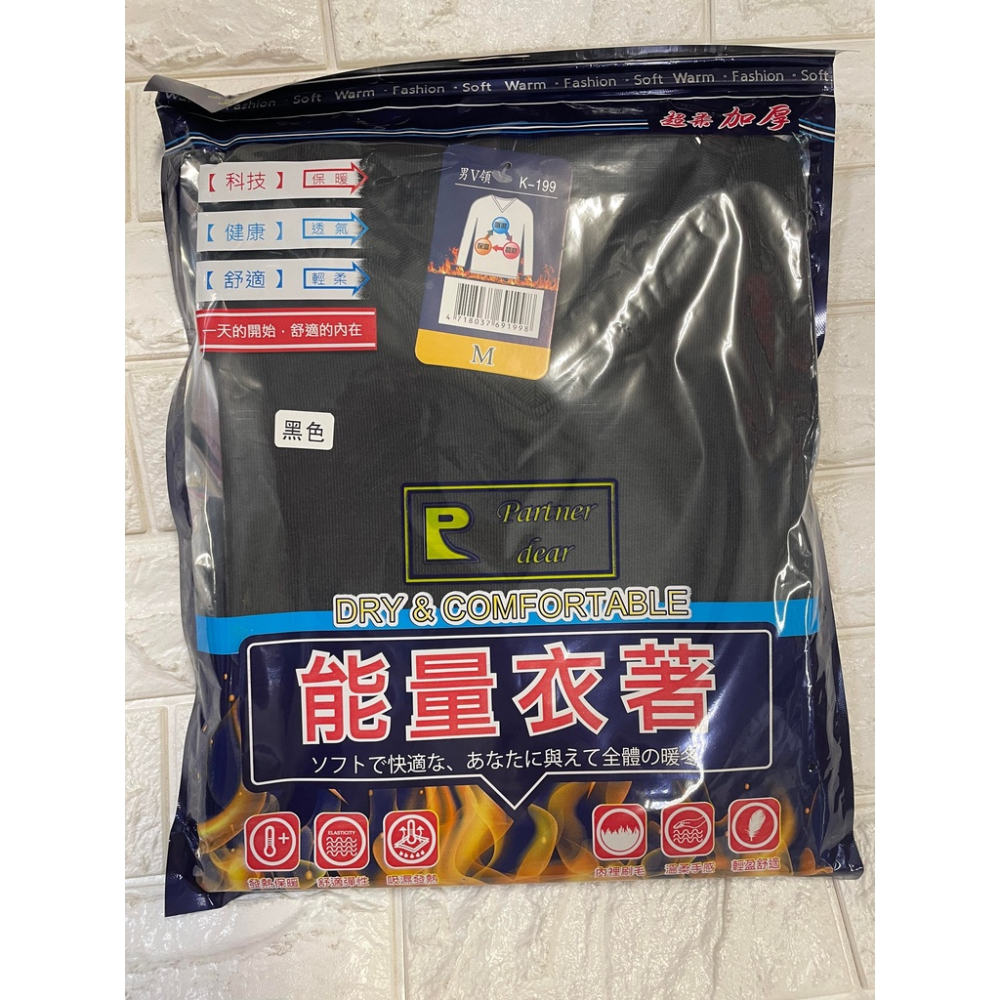 K199能量衣著 超柔加厚 保暖衣V領深色
