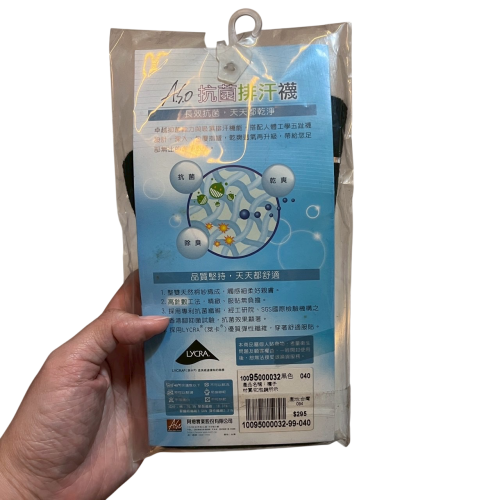 ❮全新❯ A.S.O 阿瘦 抗菌排汗機能五趾襪 抗菌排汗襪 長效抗菌 天天都乾淨 黑襪 襪子 吸濕排汗機能