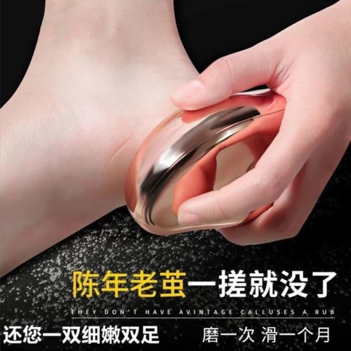 刮腳後納米玻璃磨腳器去死皮後跟老繭腳底修腳器搓腳板工具磨腳石