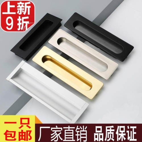 移門把手嵌入式榻榻米拉手衣櫃推拉門抽屜隱形暗釦實拍沙金磨砂黑