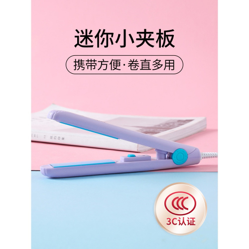迷你小型直發板卷發棒卷發兩用夾板懶人便攜燙發器女劉海蓬鬆神器