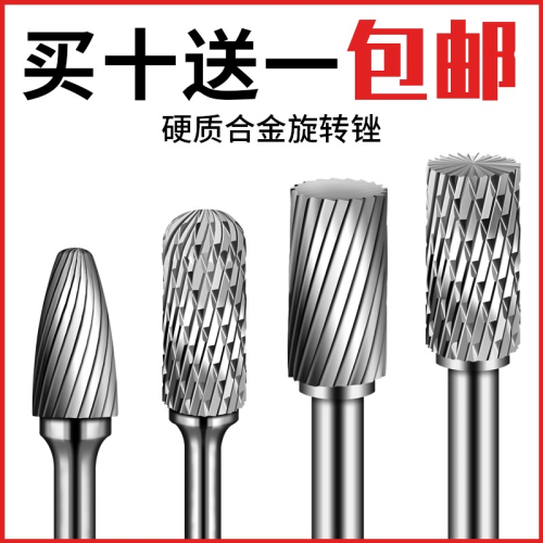 硬質合金旋轉銼刀鎢鋼銑刀金屬木工打磨頭電磨電動挫刀頭6mmAFC型