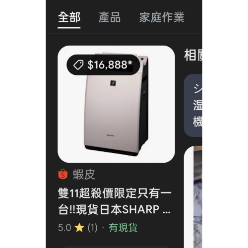 空氣加濕清潔機開箱