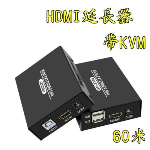 台中現貨 HDMI單網線延長器 60米 RJ45 KVM 環出 USB 傳輸器 信號 放大 滑鼠鍵盤
