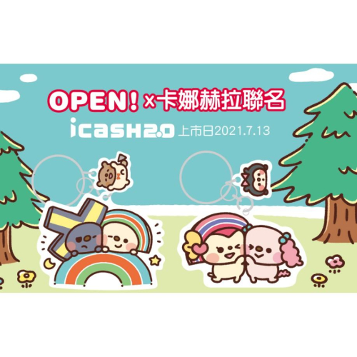 《全新現貨》OPEN!x卡娜赫拉聯名 icash 2.0-彩虹 擠擠臉