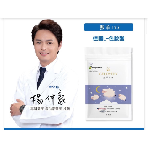 數羊123