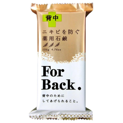 ((現貨商品~~限時8小時出貨))~日本沛麗康 Pelican For Back 草本背中痘痘皂 (石鹼) 135g